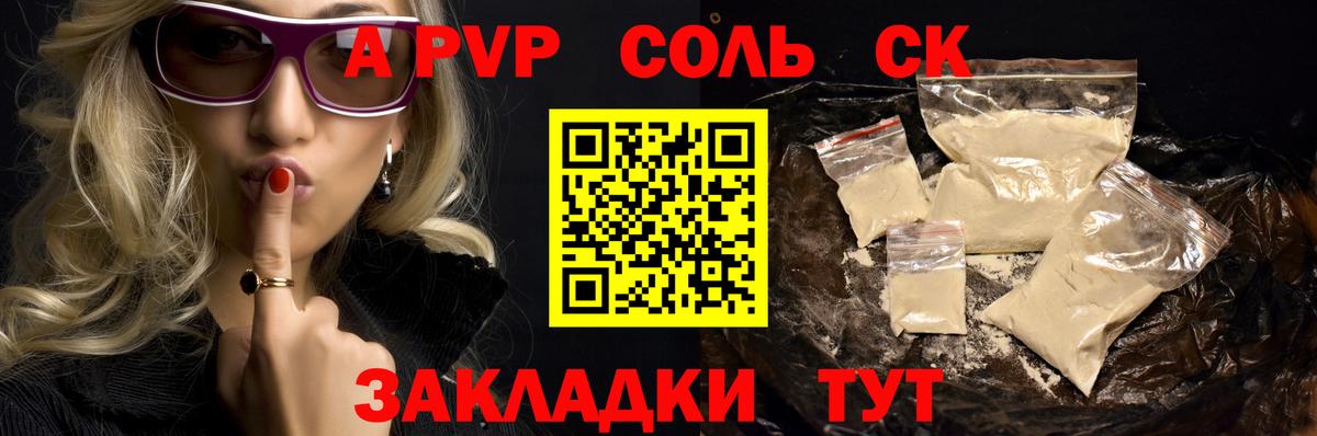 APVP мука  наркотики  Кушва  Вход с VPN  Alfa_PVP  Alfa_PVP кристаллы  А ПВП Соль 