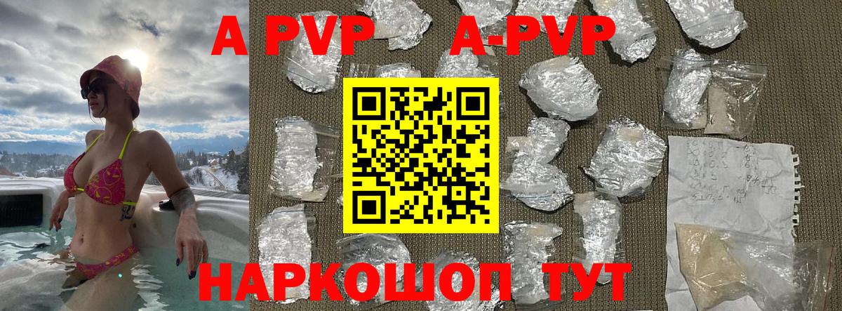 APVP СК   Конопля  Cocaine  АМФЕТАМИН   Кушва  ГАШИШ  Вход с VPN  Меф кристаллы 