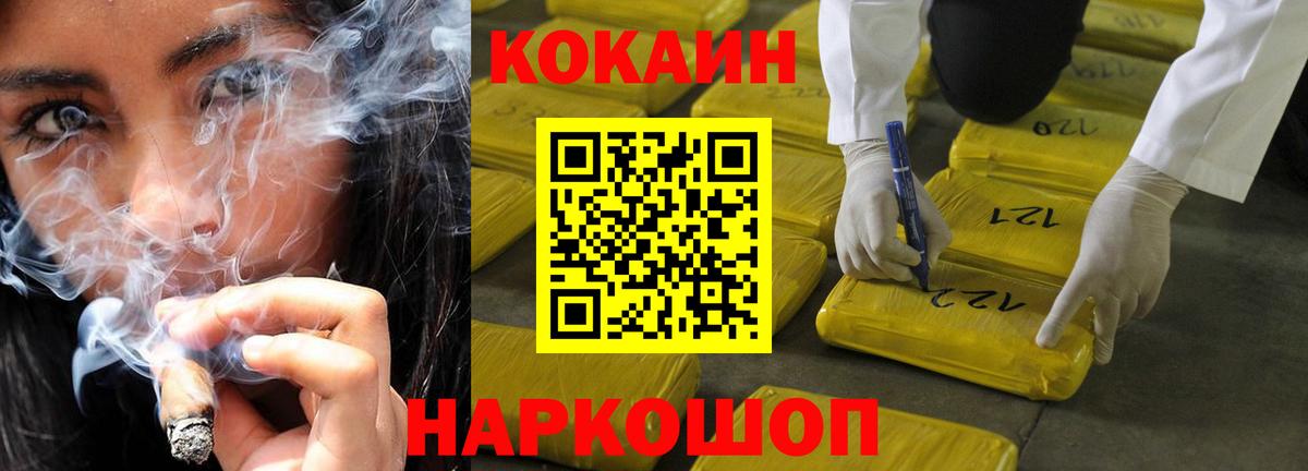 COCAIN  КОКАИН Боливия  Вход с VPN  Кушва  Cocaine Перу 