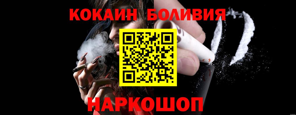 Кокаин Перу Кушва