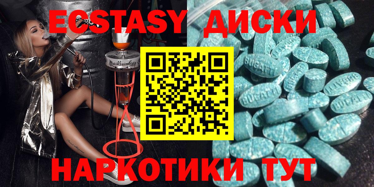 Ecstasy 300 mg Кушва