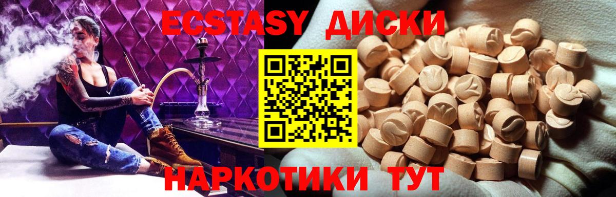 Экстази  Вход с VPN  Кушва  ЭКСТАЗИ Cube  Ecstasy бентли 