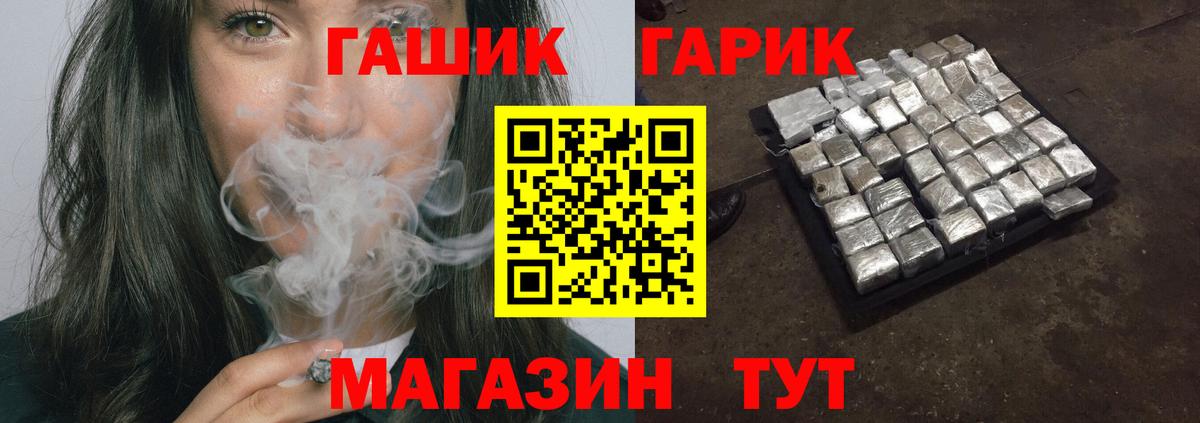 ГАШИШ гарик Кушва
