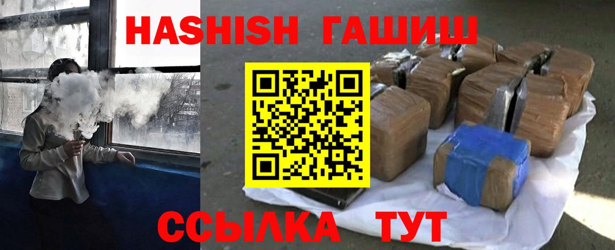 ГАШ Ice-O-Lator  Вход с VPN  Гашиш убойный  купить   Кушва 