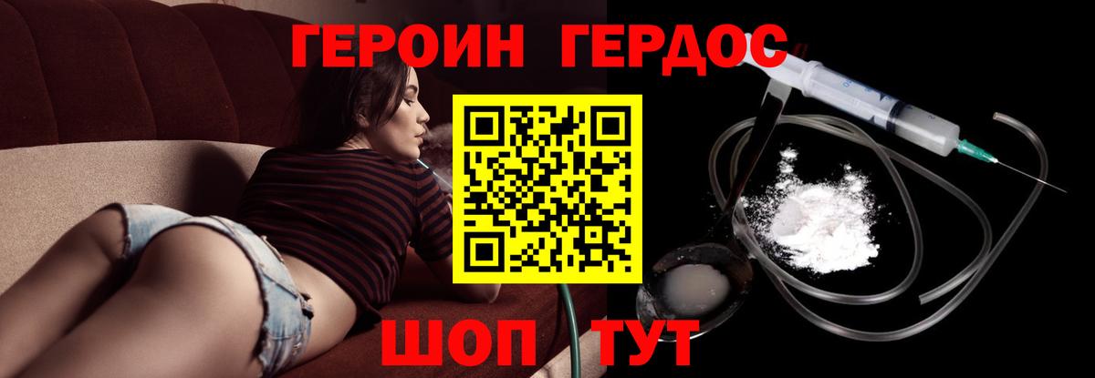 ГЕРОИН  Героин Афган  Вход с VPN  Кушва 