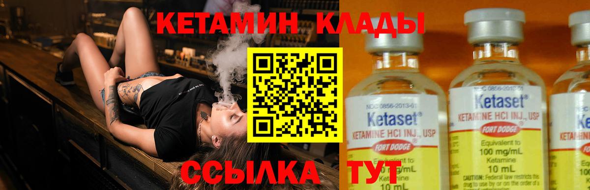 Кушва  КЕТАМИН VHQ  Вход с VPN  Кетамин VHQ 