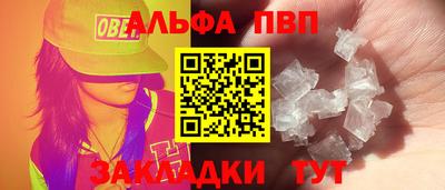 альфа пвп VHQ Донской