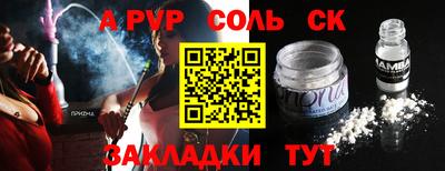 альфа пвп VHQ Донской