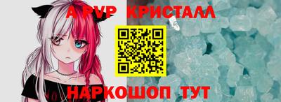 кристаллы Донецк