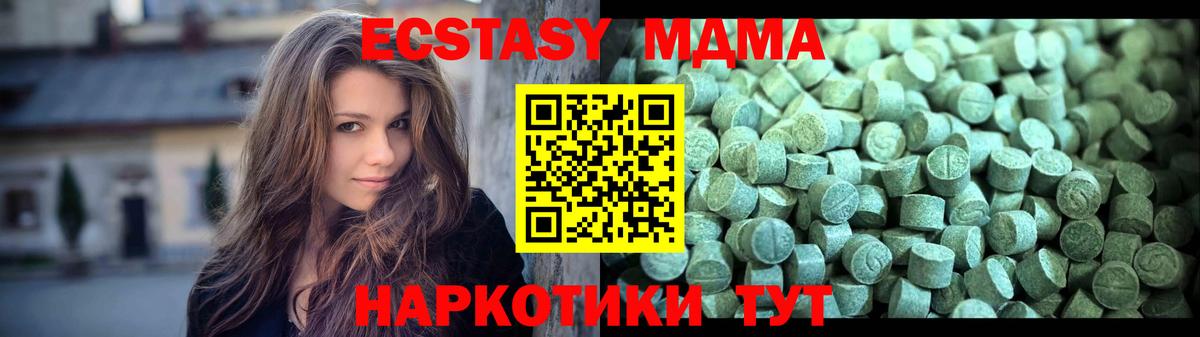 MDMA молли  МДМА Molly  Кушва  Вход с VPN 