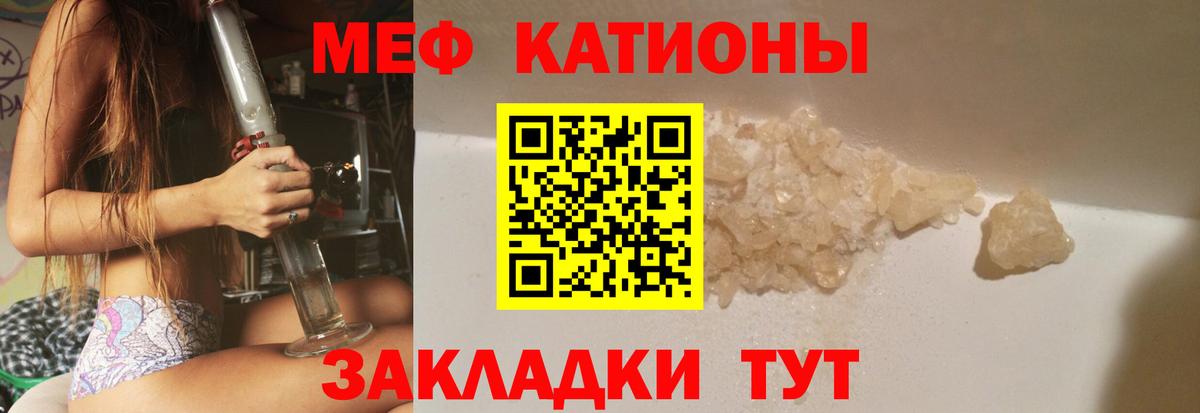 МЕФ  Меф кристаллы  Вход с VPN  Кушва  Мефедрон кристаллы 