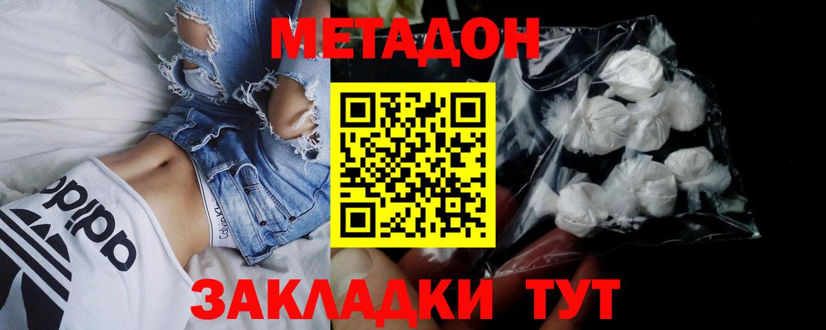 Кушва  Метадон methadone  Вход с VPN 