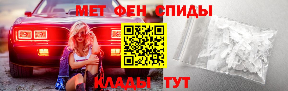 МЕТАМФЕТАМИН Декстрометамфетамин 99.9% Кушва