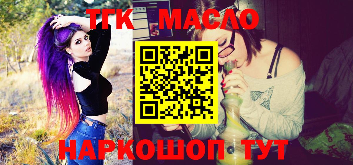 Дистиллят ТГК жижа Кушва